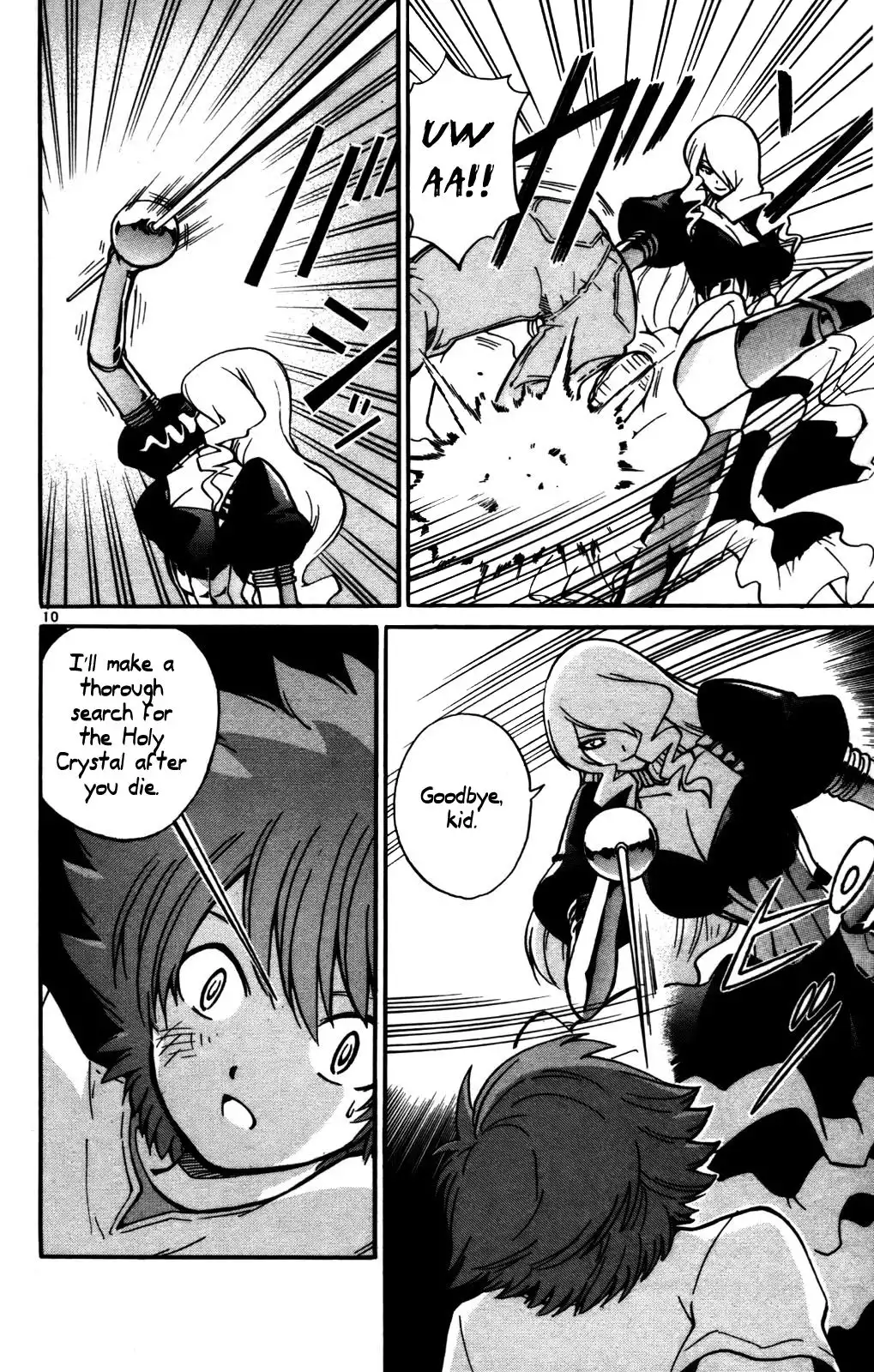 Seikesshou Albatross Chapter 26 11